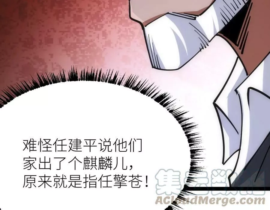 全属性武道,第49话 我签的是sss级合同！,第105张
